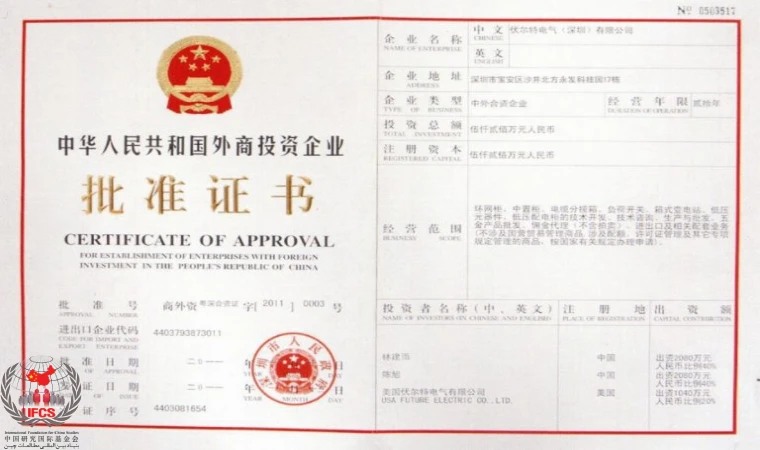 اعتبار مدارک دانشگاه‌های کشور چین