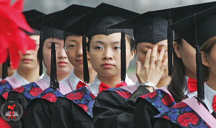اعتبار دانشگاه‌های چین