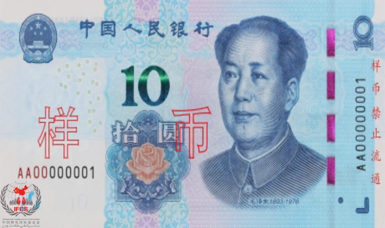 پول کشور چین