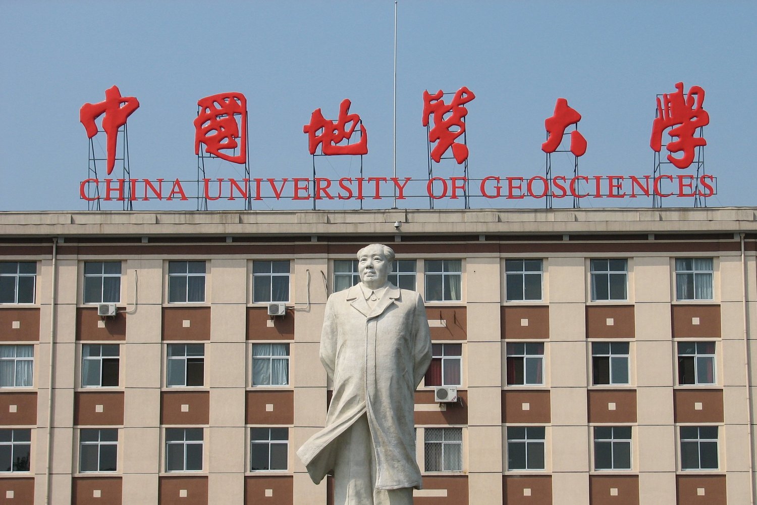 دانشگاه زمین شناسی چین