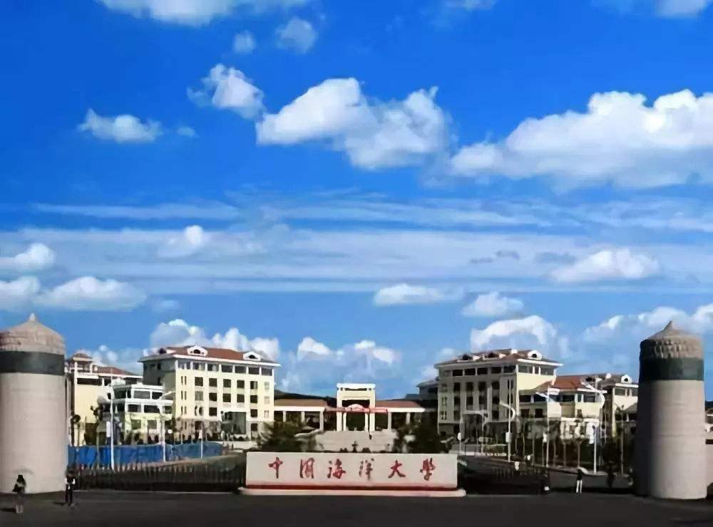 دانشگاه اقیانوس شناسی چین