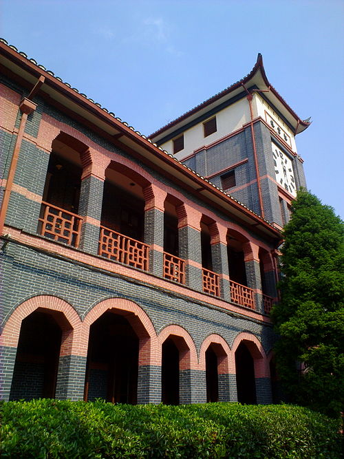 دانشگاه علوم سیاسی و حقوق پکن چین