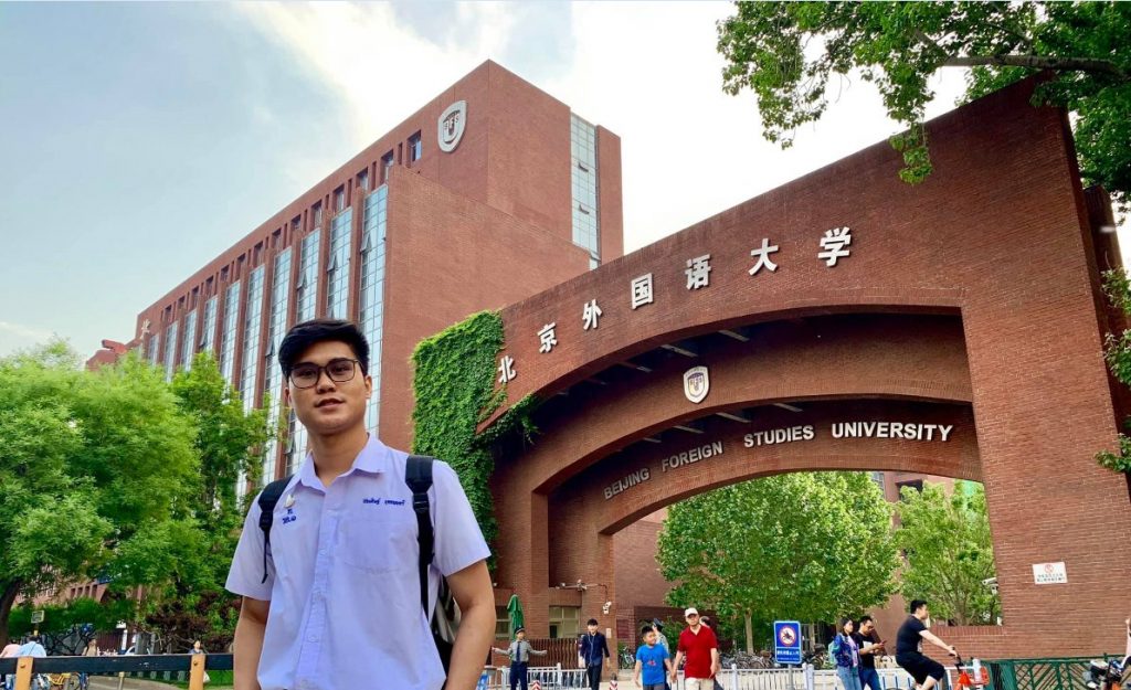 دانشگاه مطالعات کشورهای خارجی پکن