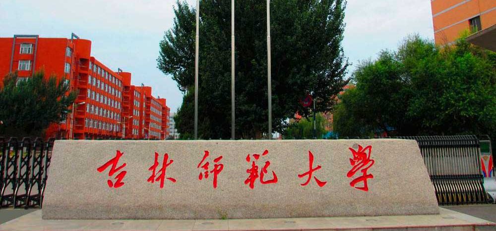 Studied law at Jilin University of China