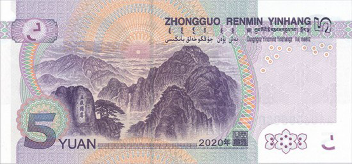 اسکناس 5یوانی-پول رایج کشور چین| بنیاد چین |