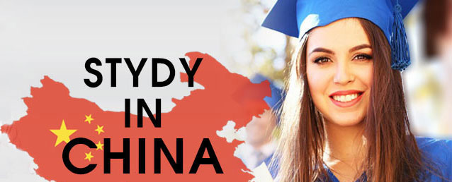 شرایط تحصیل در چین - تحصیل در دانشگاه های چین | بنیاد چین