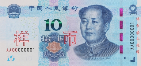 اسکناس 10یوانی-پول رایج کشور چین| بنیاد چین |