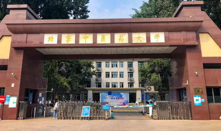 تصویر دانشگاه دانشگاه پزشکی پکن چین BUCM